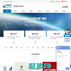 上海網(wǎng)站建設(shè),上海網(wǎng)站制作,上海網(wǎng)站設(shè)計,企業(yè)網(wǎng)站建設(shè),專業(yè)網(wǎng)站建設(shè)公司-海淘科技