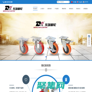 腳輪|東瑞腳輪|棗強(qiáng)縣東瑞腳輪有限公司