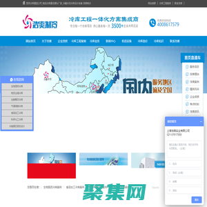 醫(yī)藥冷庫(kù)建造公司_物流冷庫(kù)建設(shè)源頭廠家_冷藏冷凍冷庫(kù)設(shè)計(jì)安裝-浩爽制冷