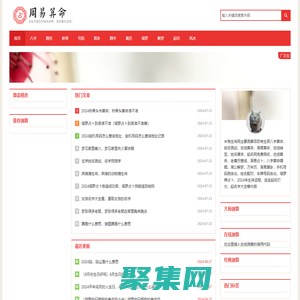 米格生肖網