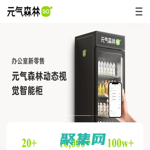 元?dú)馍諫O零售柜