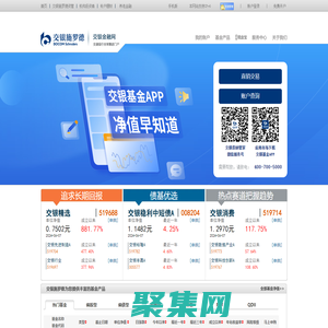 交銀施羅德基金官方網(wǎng)站
