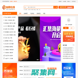 寶商在線-中小企業采購b2b平臺網站-上海口乞食品有限公司