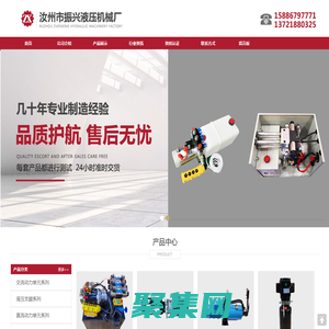 液壓動力單元-液壓機(jī)械-汝州市振興液壓機(jī)械廠