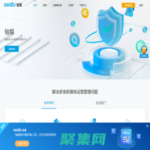 鈾媒-蜜度Midu-智能校對與新媒體管理平臺-智能校對、新媒體管理