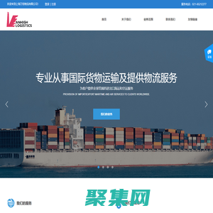 上海萬(wàn)恒物流有限公司