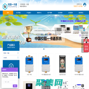 校園一卡通, 校園一卡通管理系統(tǒng),校園卡,水控機(jī), 水控系統(tǒng),售飯機(jī),