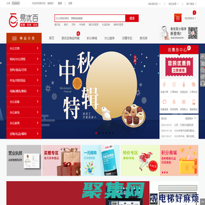 易優百（Easybuy）-一站式辦公用品直銷平臺，日本生活館、各類定制、福利采購、辦公設備租賃俱全！