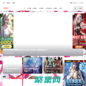 ACG漫音社 _ 動漫無損音樂下載資訊站_專注分享二次元高品質(zhì)音樂~