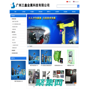 廣州三鑫金屬科技有限公司，熱噴涂，熱噴涂設備，熱噴涂加工，熱噴涂不銹鋼，電弧熱噴涂，碳化鎢噴涂，熱噴涂鋅，熱噴涂鋁