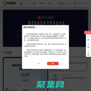 優諾教育