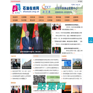 石油在線網(wǎng) - 全國政務(wù)信息一體化應(yīng)用平臺