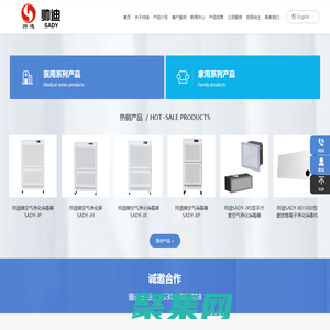 隔離診療桌生產(chǎn)廠家-提供醫(yī)用凈化屏,吊頂式等離子消毒機(jī)定制與批發(fā)-山東帥迪醫(yī)療科技有限公司