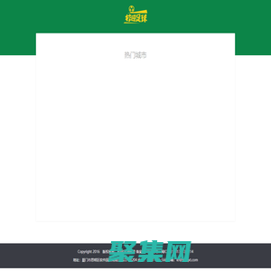 校園足球聯盟