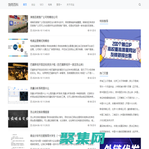 饒雨百科 - 看世界，學(xué)營銷，就上饒雨百科