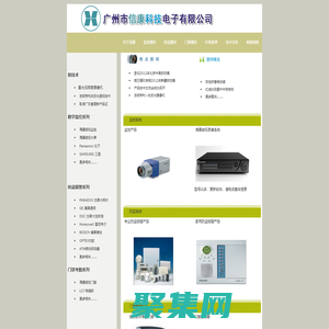 廣州市信康科技電子有限公司官網(wǎng) ||海康廣東省總代理|安防產品生產批發(fā)-|020-38601810