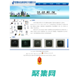 深圳市杰科睿電子有限公司 www.jecory.com  單片機(jī)、FLASH存儲(chǔ)、數(shù)字電路、模擬電路、線性電路、三端穩(wěn)壓電路、光電藕合器  杰科睿