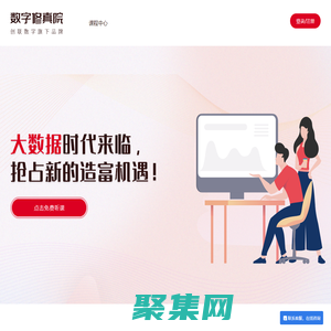 創(chuàng)聯(lián)數(shù)字-數(shù)字引領(lǐng) 潛心育才