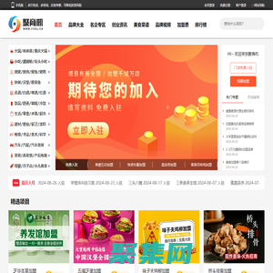 聚商機(jī)【315sj.cn】_創(chuàng)業(yè)信息發(fā)布平臺(tái)_找創(chuàng)業(yè)好項(xiàng)目就上聚商機(jī)