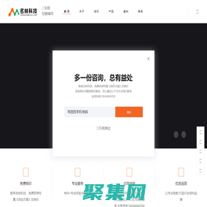 網(wǎng)站建設(shè)_營(yíng)銷網(wǎng)站建設(shè)_品牌網(wǎng)站設(shè)計(jì)制作「名林科技」