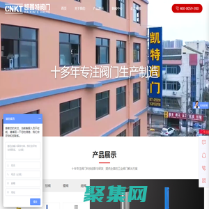 凱鑫特閥門集團(tuán)
