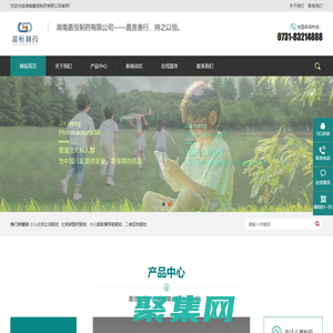 湖南嘉恒制藥有限公司——嘉言善行，持之以恒。
