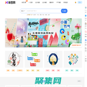 新圖網(wǎng)-免費png圖片背景素材海報下載-新圖網(wǎng)官網(wǎng)