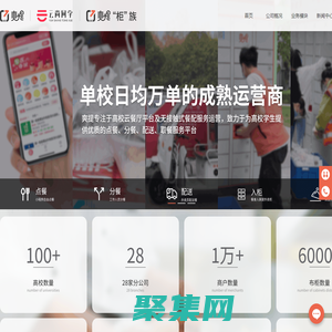爽提(快品信息)-高校外賣柜，取餐柜，智慧食堂無接觸式解決方案