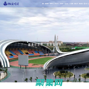 河北建工集團(tuán)
