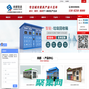 公交候車亭_戶外廣告宣傳欄_環保垃圾分類房設計、制作-江蘇尚都城市智能科技有限公司