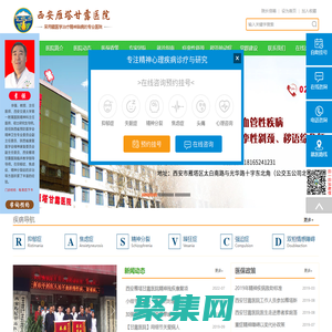 西安精神病醫(yī)院_西安精神病醫(yī)院哪家好_西安甘露醫(yī)院