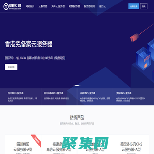 甜橙互聯(lián) - 四川易唯云科技有限公司專業(yè)提供高防服務(wù)器租用,高性能云服務(wù)器、虛擬主機租用以及托管的云計算服務(wù)商！