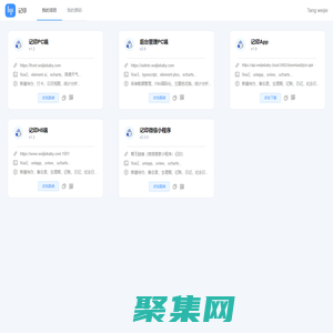 記印