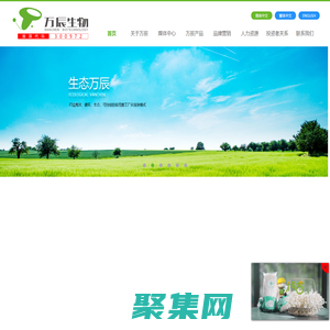 福建萬(wàn)辰生物科技集團(tuán)股份有限公司_南京金萬(wàn)辰生物科技_300972_ 食用菌工廠化種植_金針菇_白玉菇_蟹味菇_海鮮菇