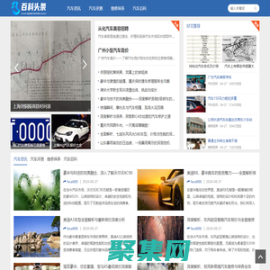 旭朗汽車百科 - 您的專業(yè)汽車資訊平臺(tái)