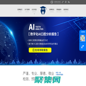 醫博口腔 | 種植矯正康復中心【官網】- 集口腔醫療、預防、保健于一體的現代化高規格專業口腔診療機構