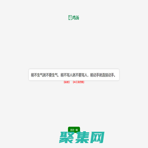毒雞湯