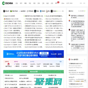 OSCHINA - 中文開源技術(shù)交流社區(qū)