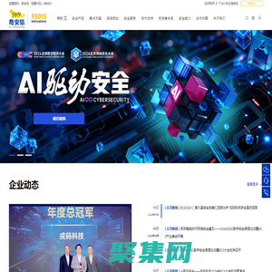 奇安信集團(tuán)-新一代網(wǎng)絡(luò)安全領(lǐng)軍者