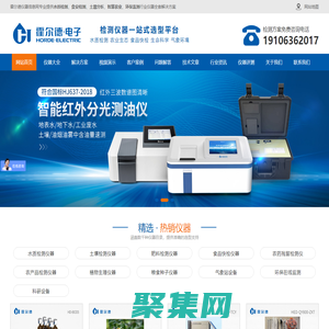 紅外測(cè)油儀_便攜式測(cè)油儀_紅外測(cè)油儀廠家_霍爾德儀器