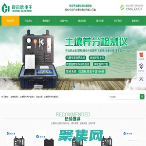 土壤檢測(cè)儀器_肥料速測(cè)儀_測(cè)土儀器-農(nóng)業(yè)儀器網(wǎng)