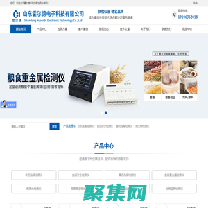 農(nóng)藥殘留檢測(cè)儀,農(nóng)藥殘留快速測(cè)試儀,獸藥殘留檢測(cè)儀-霍爾德電子