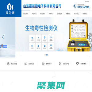 水質(zhì)分析儀-多參數(shù)水質(zhì)檢測(cè)儀-生物毒性檢測(cè)儀-山東霍爾德電子科技有限公司
