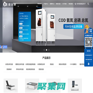 COD測定儀-水質(zhì)檢測儀-COD消解儀-山東霍爾德電子科技有限公司