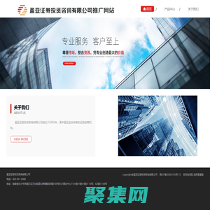 盈亞證券投資咨詢有限公司推廣網(wǎng)站