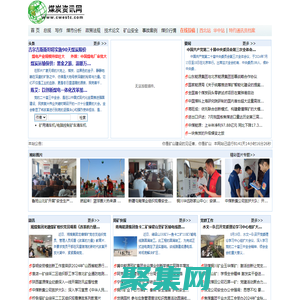 煤炭資訊網(wǎng)--世界煤炭系統(tǒng)唯一進(jìn)入Alexa世界排名萬(wàn)位、日點(diǎn)擊過(guò)十萬(wàn)的網(wǎng)站
