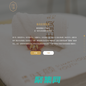 臻尚駐顏集團(tuán)官網(wǎng)