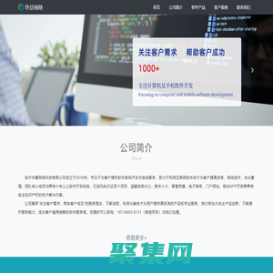 臨沂軟件開發公司，臨沂網站建設