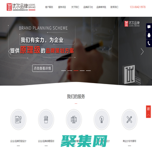 專注品牌策劃設計10年！_青島品牌策劃公司_青島logo設計_青島包裝設計_青島廣告公司_青島設計公司