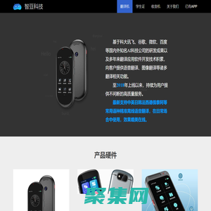 智豆科技，為傳統制造業“智能聯網化”，提供一站式軟硬件聯網解決方案。